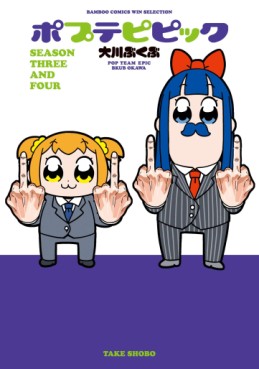 Pop Team Epic jp Vol.3
