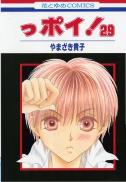 Ppoi! jp Vol.29