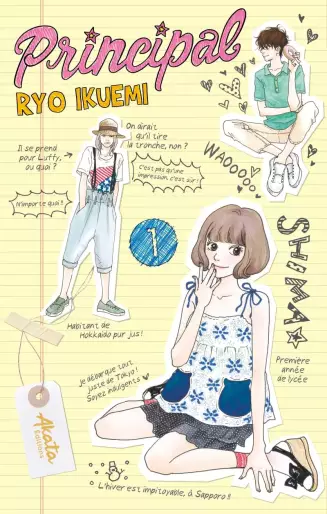 Manga - Manhwa - Principal Vol.1