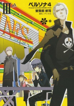 Manga - Manhwa - Persona 4 jp Vol.3