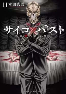 Psycho X Past – Ryôki Satsujin Sennyû Sôsa jp Vol.11