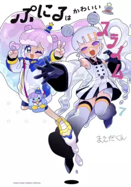 Manga - Manhwa - Puniru wa Kawaii Slime jp Vol.7