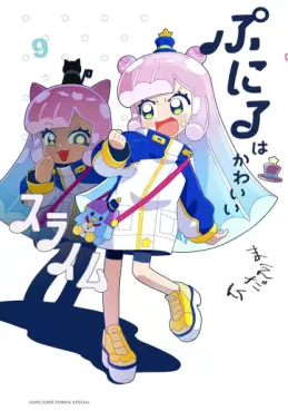 Puniru wa Kawaii Slime jp Vol.9