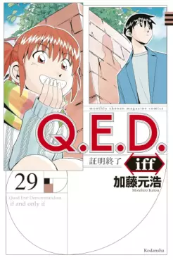 Manga - Manhwa - Q.E.D. iff - Shômei Shûryô jp Vol.29