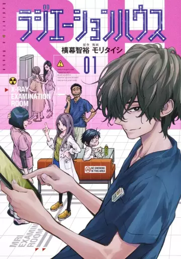 Manga - Manhwa - Radiation House jp Vol.1