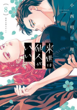 Top Oricon du 23 au 29 octobre 2023 - Actualités | Manga News 2023