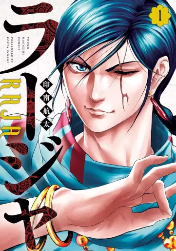 Manga - Manhwa - Raja jp Vol.1