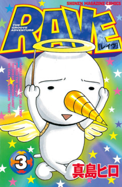 Manga - Manhwa - RAVE jp Vol.3