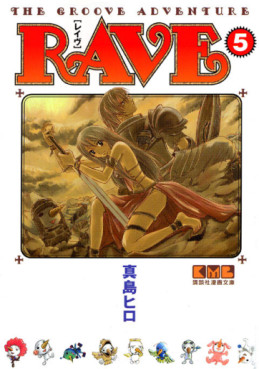 Manga - Manhwa - RAVE - Bunko jp Vol.5