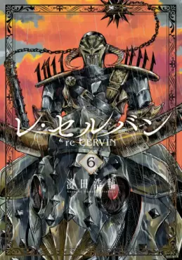 Manga - Manhwa - Re Cervin jp Vol.6