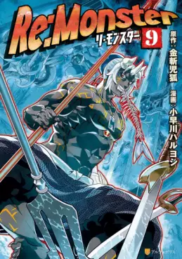 Manga - Manhwa - Re:Monster jp Vol.9