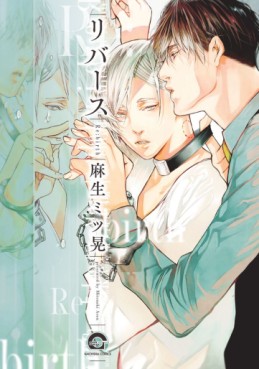 Manga - Manhwa - Re:birth jp Vol.0