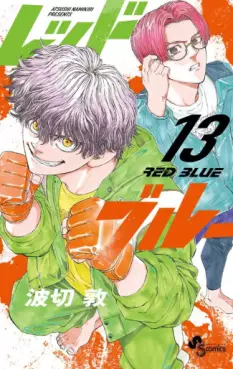 Manga - Manhwa - Red Blue jp Vol.13