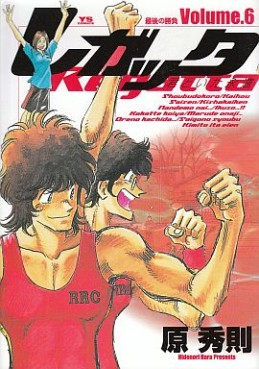 Regatta jp Vol.6