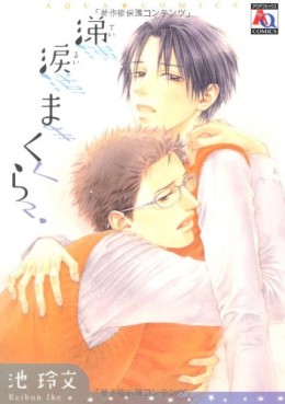Manga - Manhwa - Teirui Makura vo