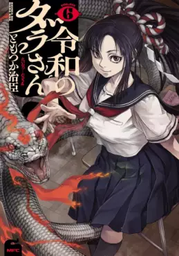 Reiwa no Dara-san jp Vol.6