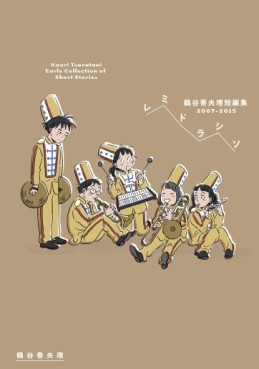 Remidorashiso Tsurutani Kaori Hisashi Satoru Tanhenshô 2004-2015 jp Vol.0
