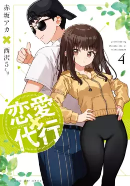 Renai Daikô jp Vol.4