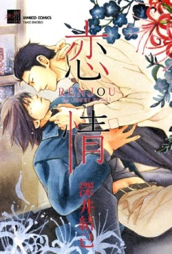 Renjô jp Vol.0