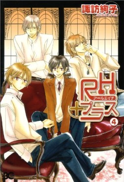 Rh Plus jp Vol.4