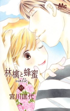 Manga - Manhwa - Ringo to Hachimitsu Walk jp Vol.17