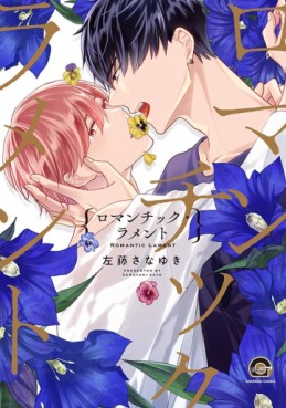 Romantic Lament jp Vol.0