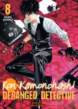 Manga - Manhwa - Ron Kamonohashi - Deranged Detective Vol.8