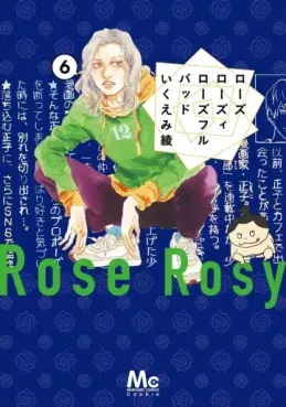 Rose Rosey Roseful Bud jp Vol.6