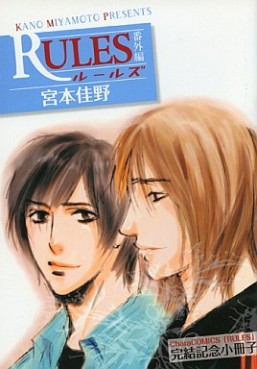 Rules - Bangai-hen jp