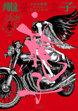 Ryuko jp Vol.2