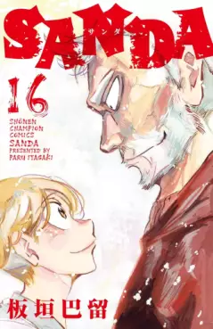 Manga - Manhwa - SANDA jp Vol.16