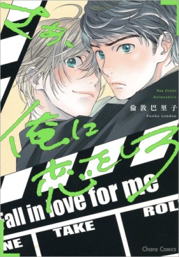 Saa, Ore ni Koi wo Shiro jp Vol.0