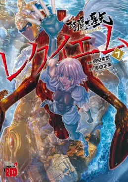 Manga - Manhwa - Saint Seiya - Episode G REQUIEM jp Vol.7