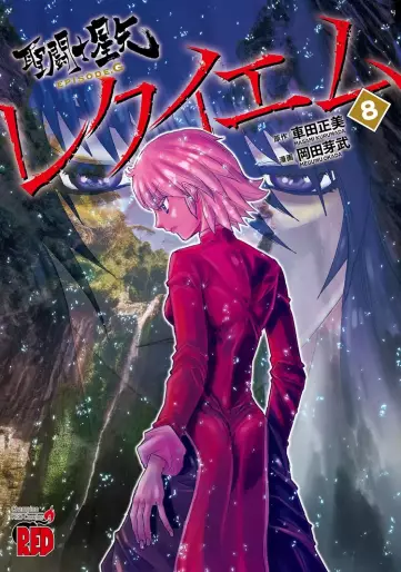 Manga - Manhwa - Saint Seiya - Episode G REQUIEM jp Vol.8