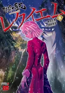 Saint Seiya - Episode G REQUIEM jp Vol.8