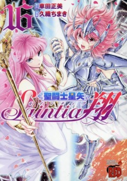 Saint Seiya - Saintia Shô jp Vol.16