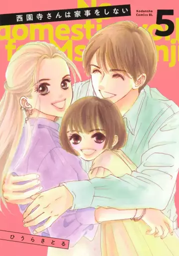 Manga - Manhwa - Saionji-san wa Kaji wo Shinai jp Vol.5