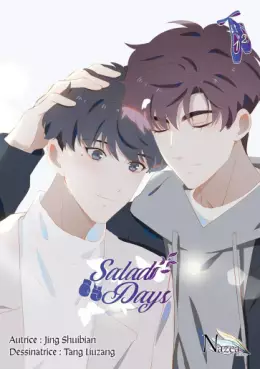 Manga - Manhwa - Salad Days Vol.12
