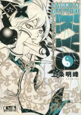 Manga - Manhwa - Samurai Deeper Kyo - Bunko jp Vol.6