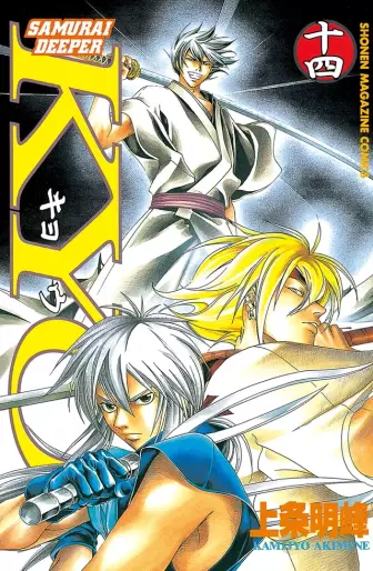 Manga - Manhwa - Samurai Deeper Kyo jp Vol.14