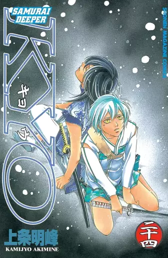 Manga - Manhwa - Samurai Deeper Kyo jp Vol.24