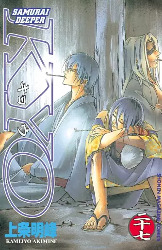 Manga - Manhwa - Samurai Deeper Kyo jp Vol.27