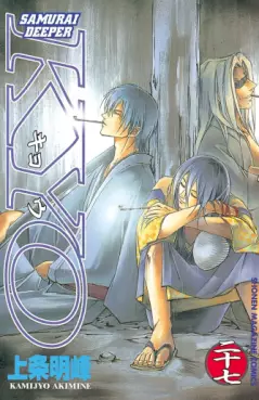Manga - Manhwa - Samurai Deeper Kyo jp Vol.27