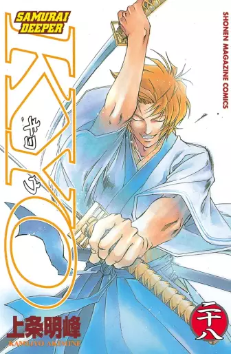 Manga - Manhwa - Samurai Deeper Kyo jp Vol.28