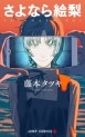 Les nommes du 16e prix Manga News 2023