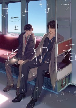 Sayonara Kyôhansha jp Vol.1
