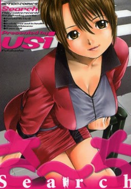 Search jp Vol.0