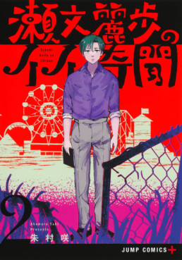 Sebumi Reifu no Ii Kibun jp Vol.2