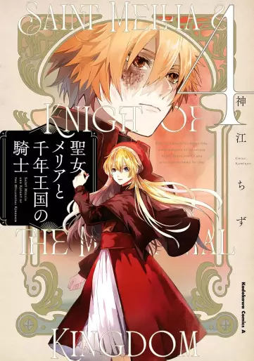 Manga - Manhwa - Seijo Mellia to Sennen Ôkoku no Kishi jp Vol.4