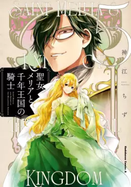 Manga - Manhwa - Seijo Mellia to Sennen Ôkoku no Kishi jp Vol.5